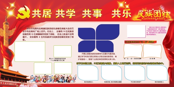 攝影展板圖片