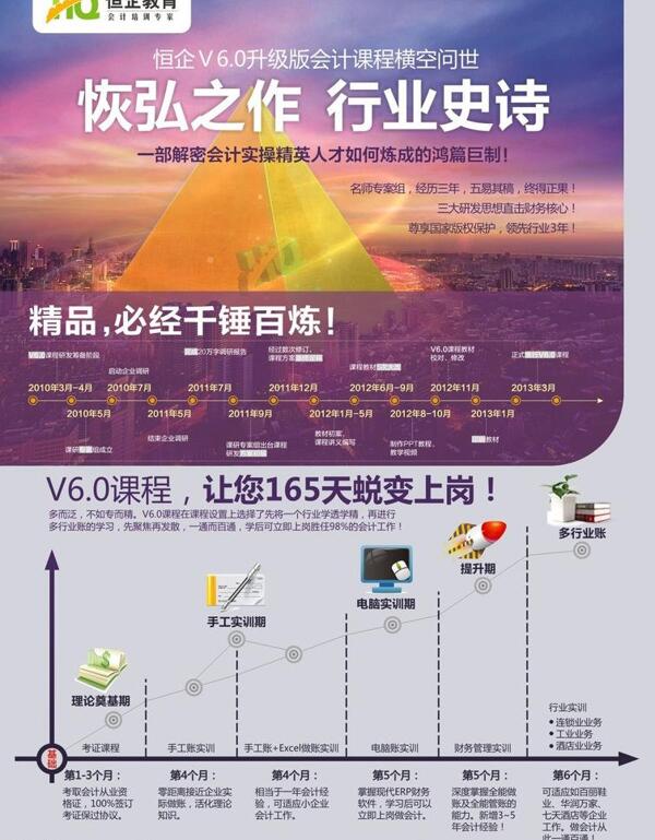 招生海報(bào)圖片