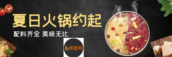 外賣美食海報(bào)banner