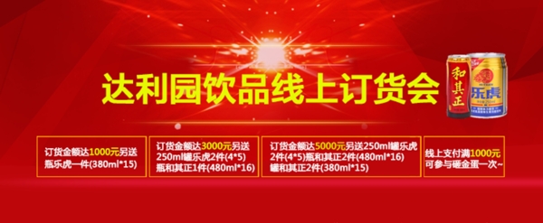 达利园