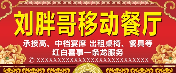 餐廳招牌圖片