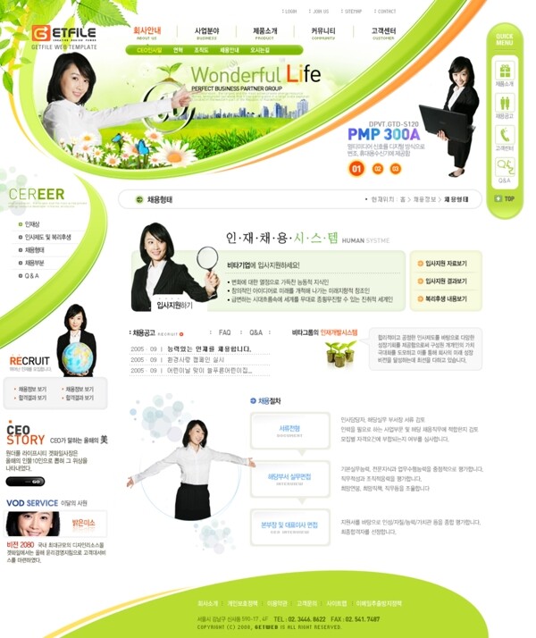 綠色系列韓國(guó)網(wǎng)站模板個(gè)人網(wǎng)站模板企業(yè)網(wǎng)站模板psd網(wǎng)頁(yè)模板psd網(wǎng)站源文件網(wǎng)頁(yè)素材下載