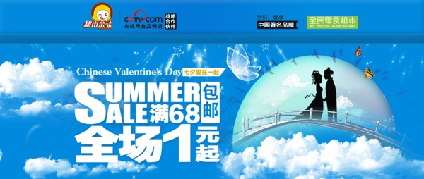 淘寶首頁模板下載