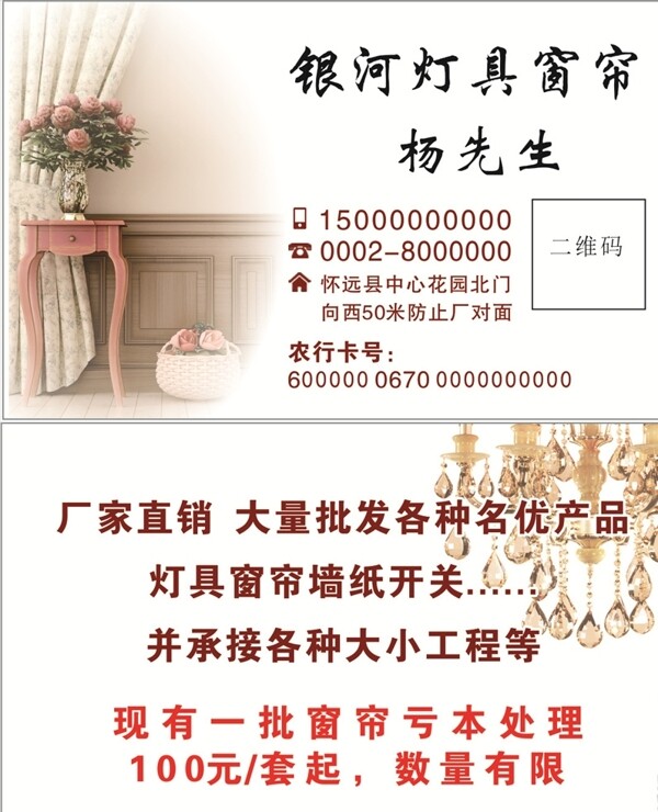 燈具名片
