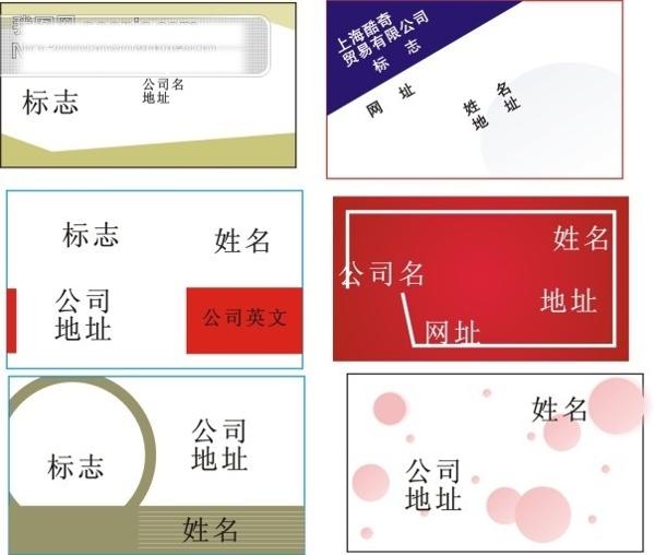 名片