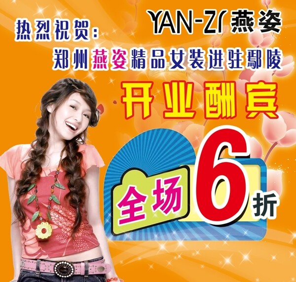 燕姿女裝圖片