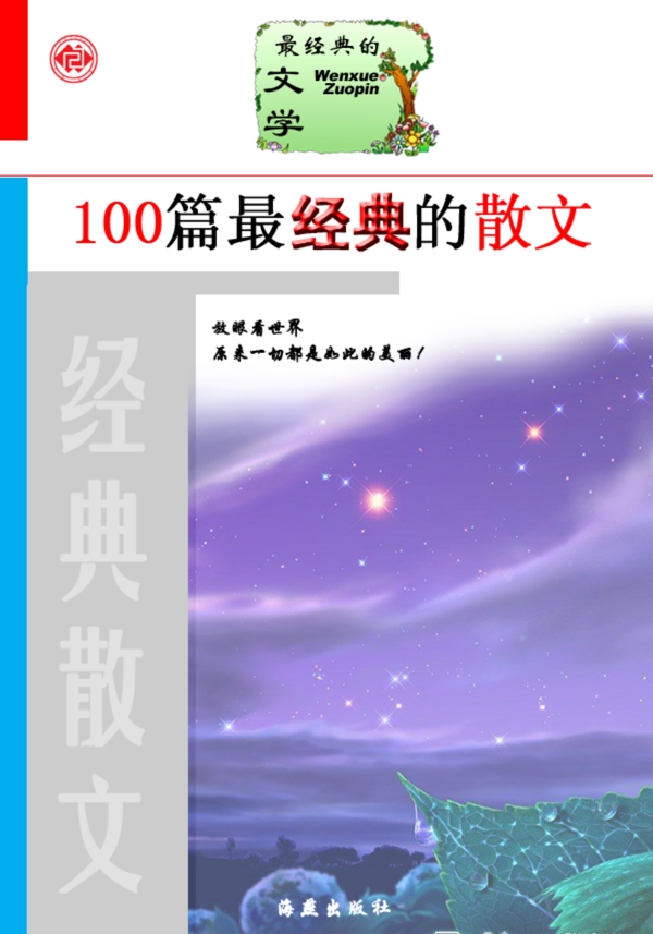 書(shū)籍封面設(shè)計(jì)圖片
