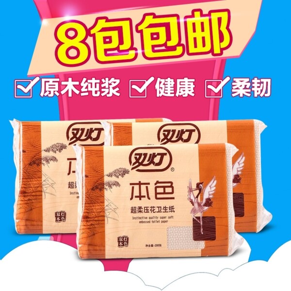 抽紙主圖