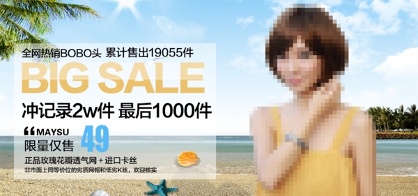 淘寶素材女裝