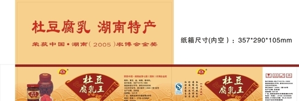 杜豆腐乳王紙箱圖片