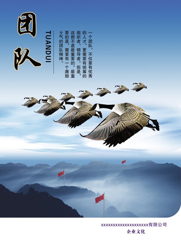 企業(yè)文化宣傳圖片