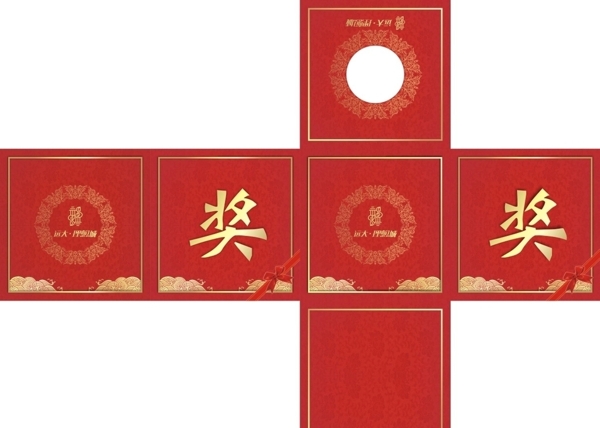 抽獎箱