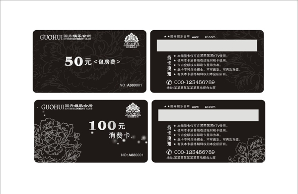 消費卡VIP卡牡丹花紋圖片