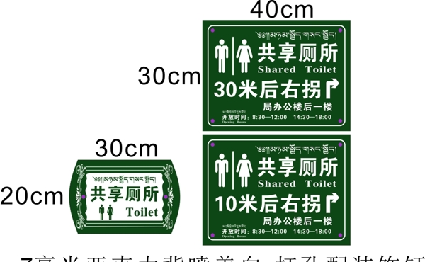 共享廁所