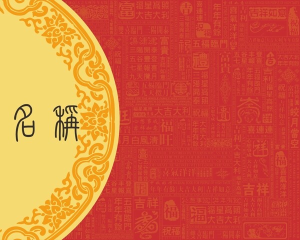 包裝盒矢量圖餐桌上的中國