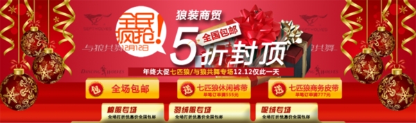 淘寶促銷(xiāo)海報(bào)