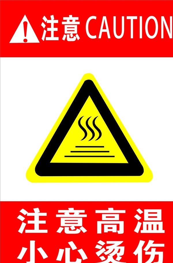 安全標(biāo)志