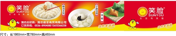 水餃湯圓粽子圖片