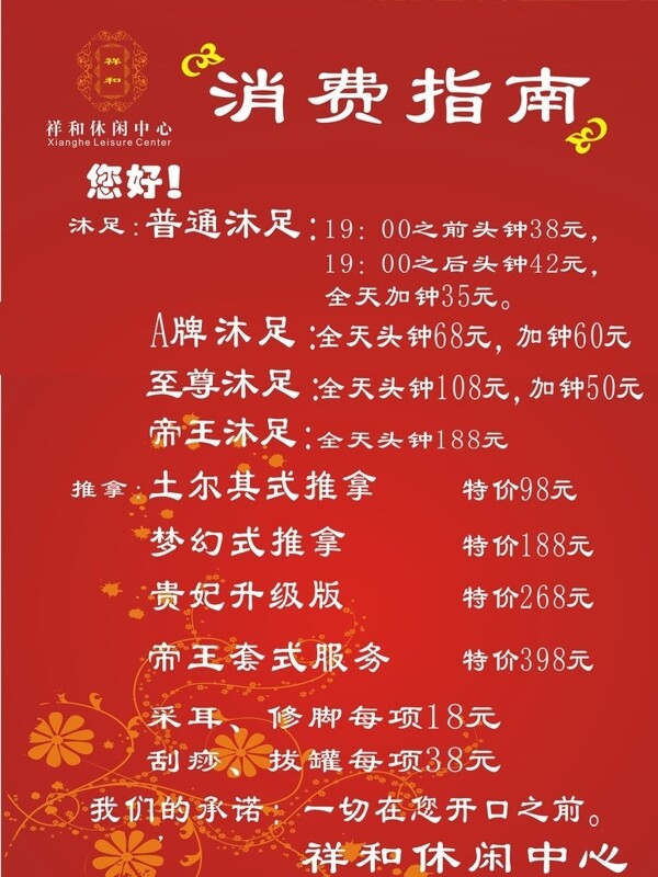 消費指南圖片