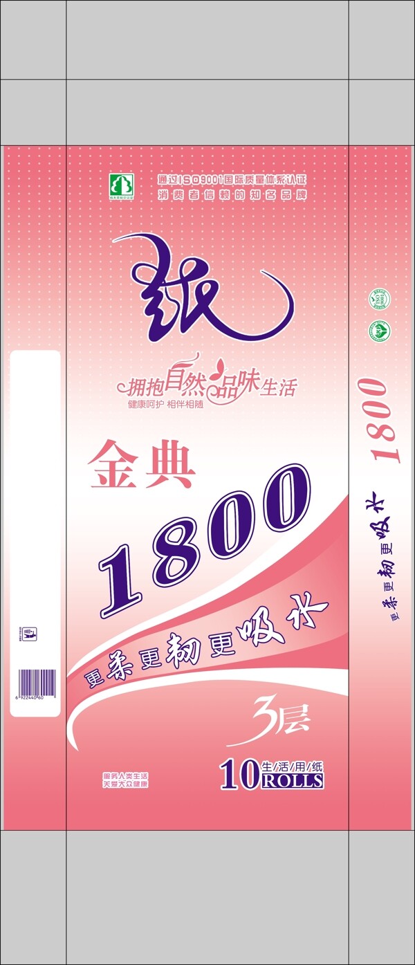 衛(wèi)生紙包裝圖片