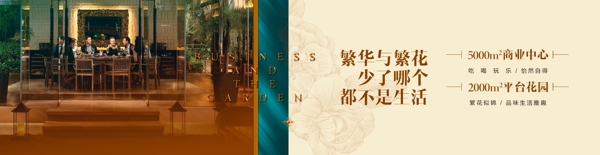 房地產(chǎn)廣告圍擋物業(yè)