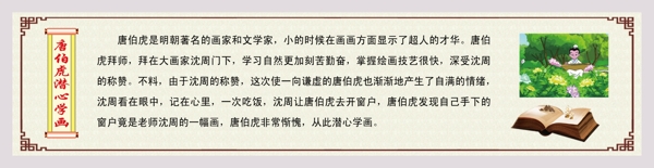 勵(lì)志故事圖片