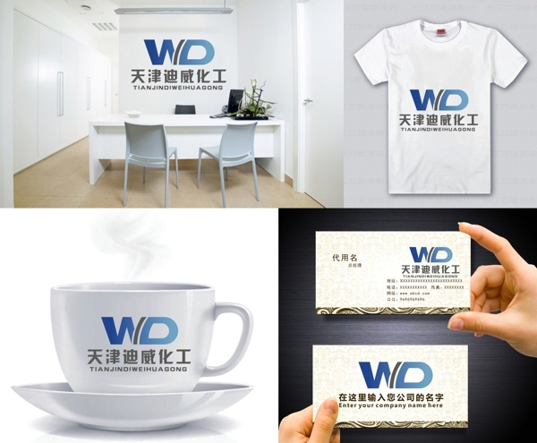 WD字母LOGO