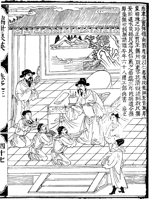 古版畫教化類人物畫矢量EPS格式0136