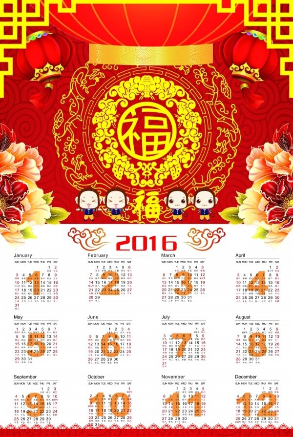 2016素材
