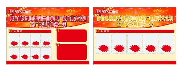 宣傳單