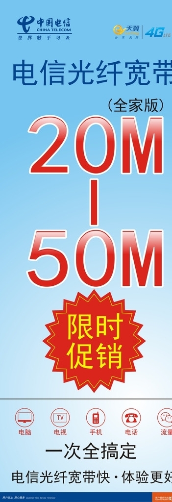 電信展架