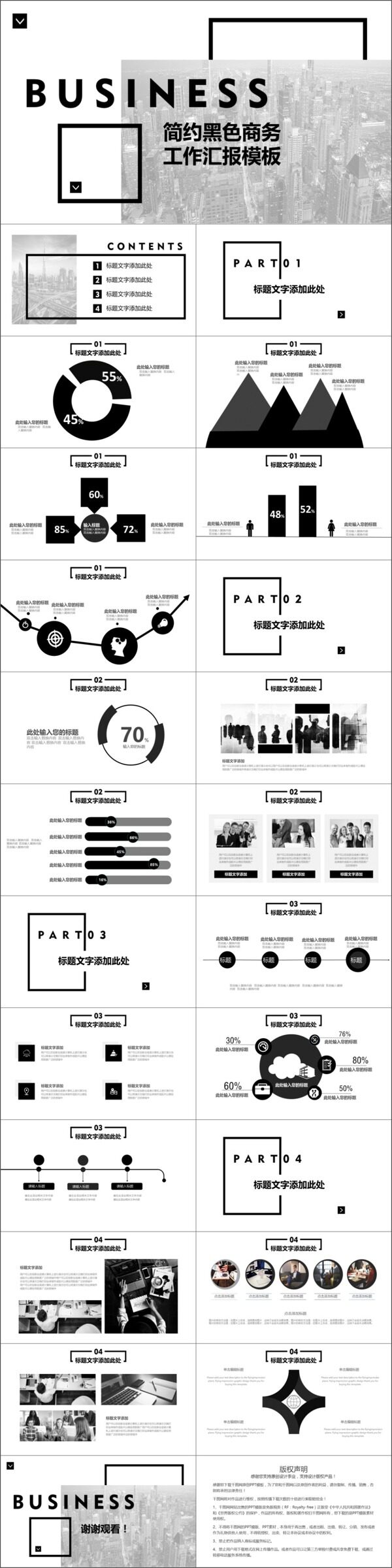 2019黑色歐美工作匯報(bào)ppt格式模板