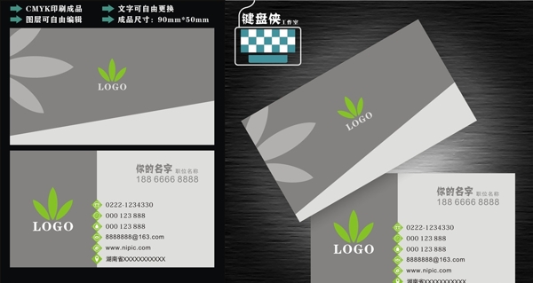 企業(yè)名片