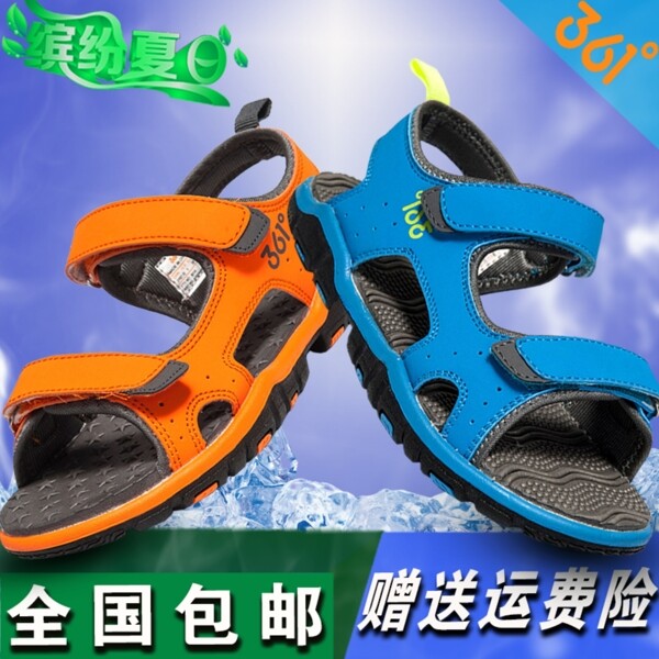 淘寶涼鞋直通車素材
