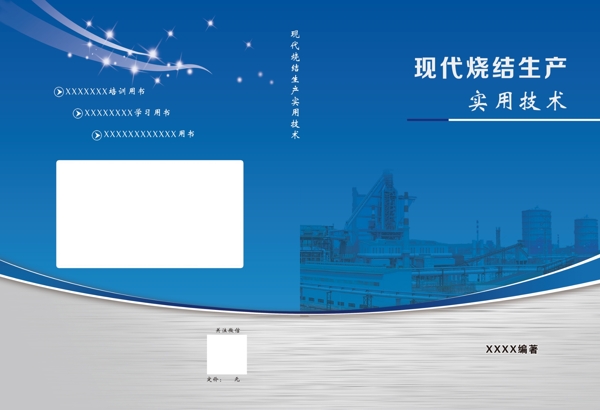 封皮