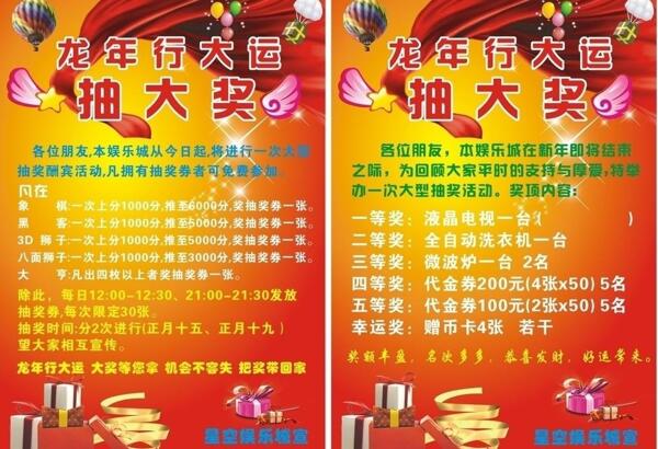 動(dòng)漫海報(bào)圖片