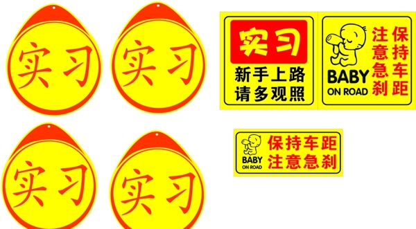 實習(xí)