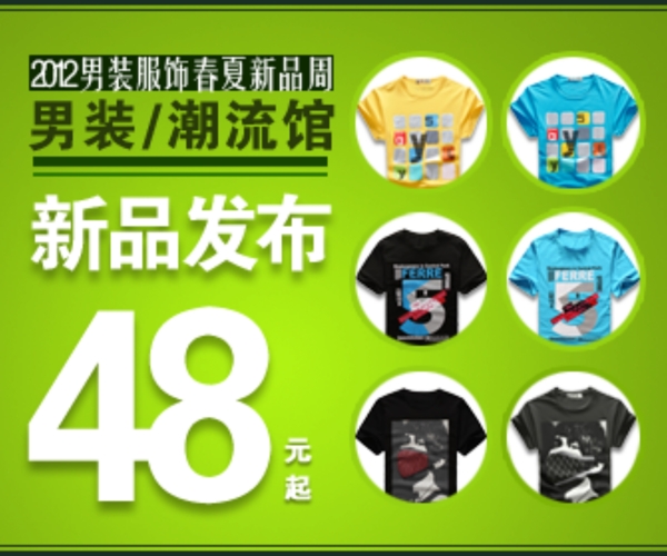 淘寶促銷廣告圖片