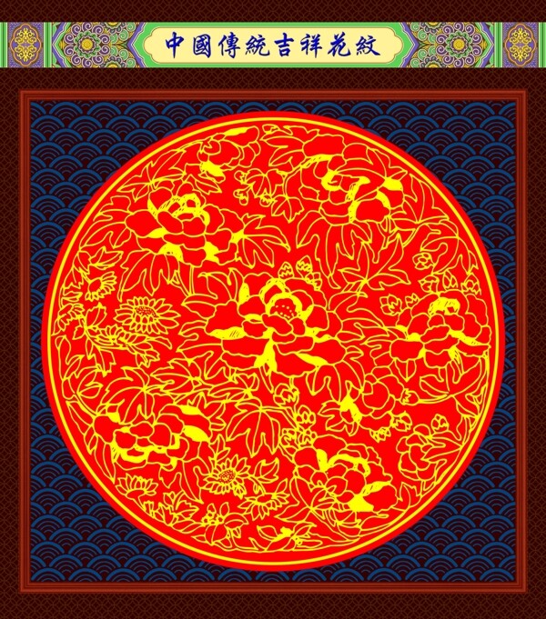 花紋圖片