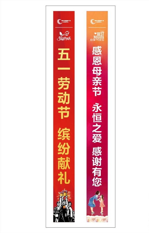 豎幅