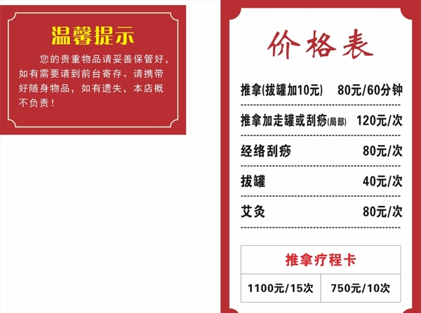 溫馨提示