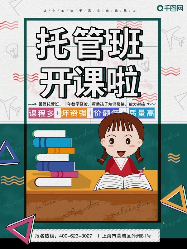原創(chuàng)幼兒主題海報(bào)