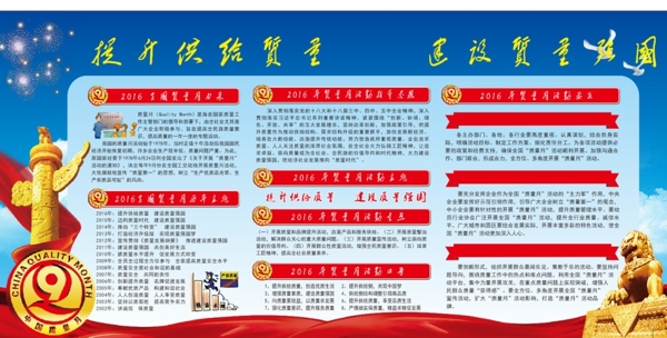 黨建