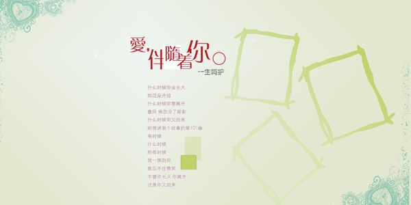 兒童相冊(cè)圖片