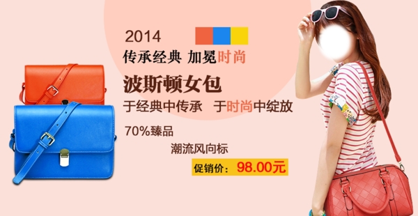 淘寶banner