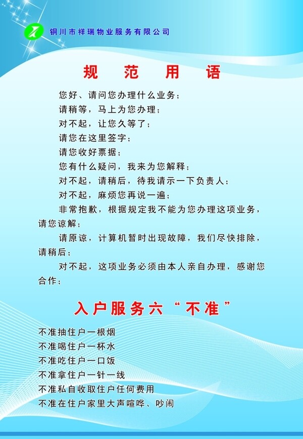 展板制度圖片