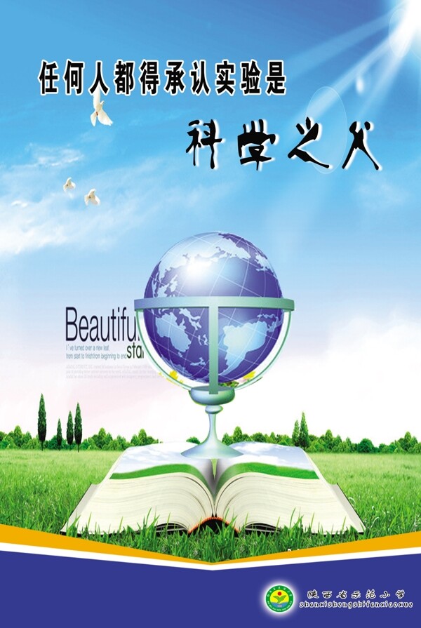學(xué)校文化展板圖片