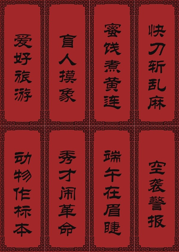 元宵節(jié)燈謎制作