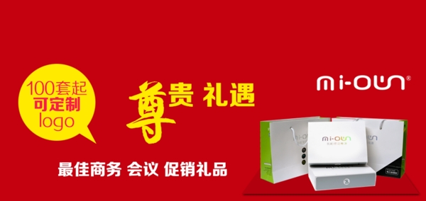 miown定制網(wǎng)頁(yè)圖片