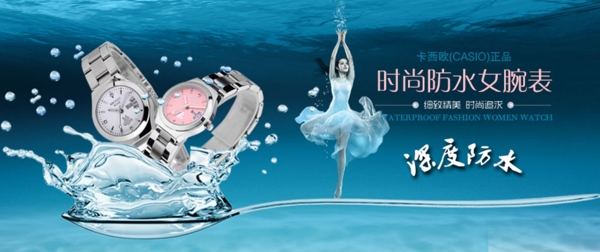 女腕表